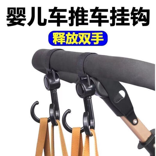 Jingdong Logistics rotatable electric vehicle hook load-bearing 10kg hanging artifact bag hook universal hook multi-purpose hook 2 pack