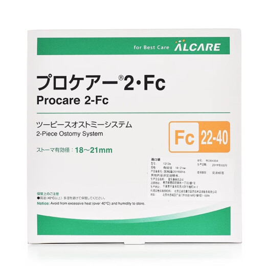 爱乐康（ALCARE）日本进口12126两件式凸面造口底盘FC22造口袋底板造口底盘防漏 【12126/凸面底盘】5个/盒