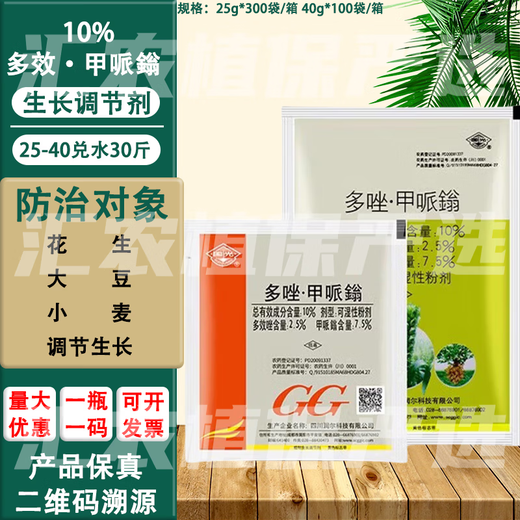 Guoguang Aifeng 10% Paclobutrazol Methionium growth regulator controls short growth, controls leggy growth, peanuts, soybeans and wheat 25g*1