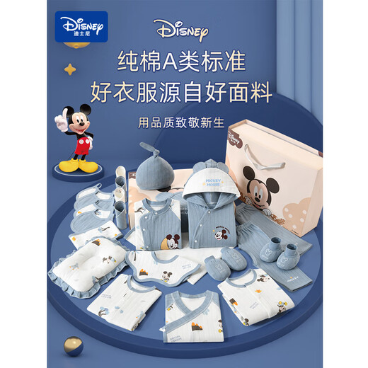Disney Baby Clothes Newborn Gift Box Pure Cotton Autumn and Winter Newborn Set Newborn One-month-old Baby Meeting Gift Childlike Mickey Blue 25-piece Set Four Seasons 66cm (3-6 Months) Hundred Days Gift