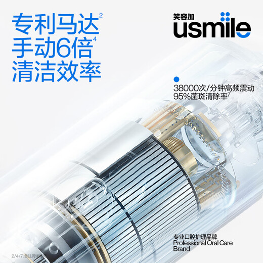 usmile笑容加电动牙刷P1 生日礼物送男女朋友情侣款 学生宿舍 成人全自动声波震动软毛 七夕节情人节礼物 P1月牙白【180天超长续航】