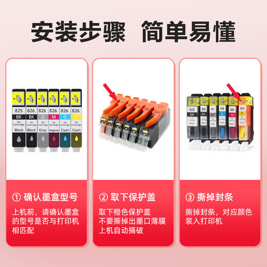 
Jiuli0 canon iX6580 ink cartridge IX6500 MG6280 5180 6180 8280 MX888 iP4880 ink cartridge PGI-825 CLI-826 continuous printer ink cartridge five-color set