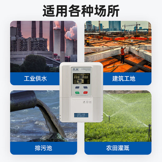 抽水泵智能控制器380V保护器220V水位压力液位控制开关全自动 单相0.75-2.2KWSM12200