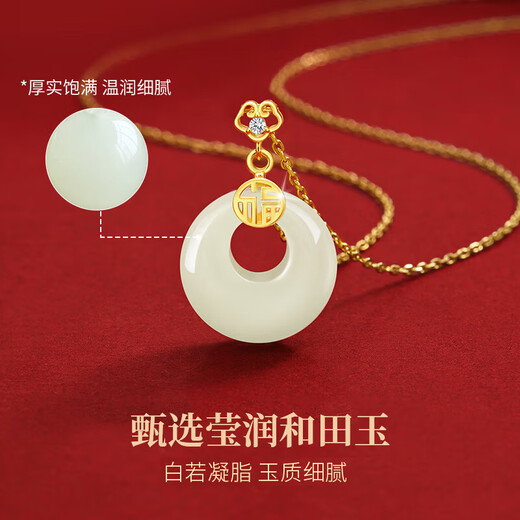 珍尚银中国黄金平安扣和田玉吊坠银项链女生日七夕情人节礼物送女友妈妈