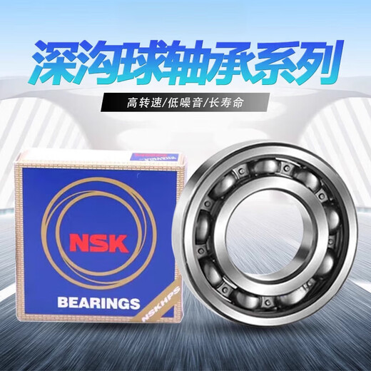 NSK deep groove ball bearings 6207 6208 6209 6210 6211 6212 6213 High speed dustproof customization NSK 6207--->ZZ (metal seal)
