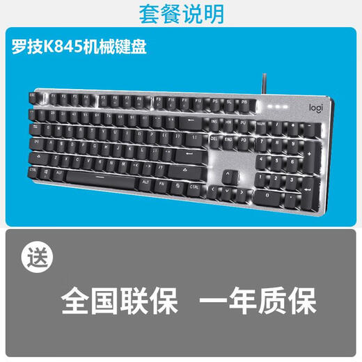 Logitech K845-Tastatur, kabelgebunden, mechanische Hintergrundbeleuchtung, Gaming, Büro, Tippen, E-Sport, LOL, Essen, Huhn, grüne Achse, rote Achse. K845, mechanische Tastatur, brandneue grüne Achse