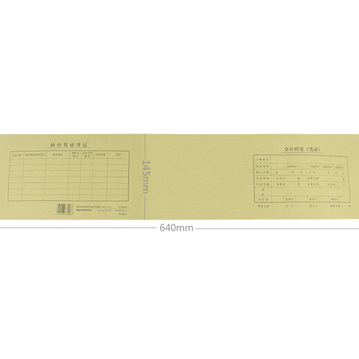 
Sima (SIMAA) laser 80g invoice version blank voucher paper 70g needle invoice version UFIDA software accounting voucher printing paper 12118 Integrated voucher cover 25 sets (640*145)