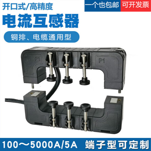 Open current transformer KH-0.66 high precision 100/5-5000/5 copper bar cable universal opening and closing type 600/5 KH-4232