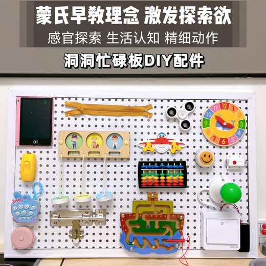 Junshi Cave -Busy Board House Diy Accessoires Material