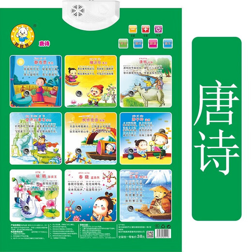 欲战儿童26字母有声挂图 儿童宝宝学26个英语英文字母表挂图有声拼音 英文字母
