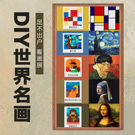 乐高（LEGO）积木拼装经典系列11038 缤纷创意积木盒男孩女孩儿童玩具生日礼物