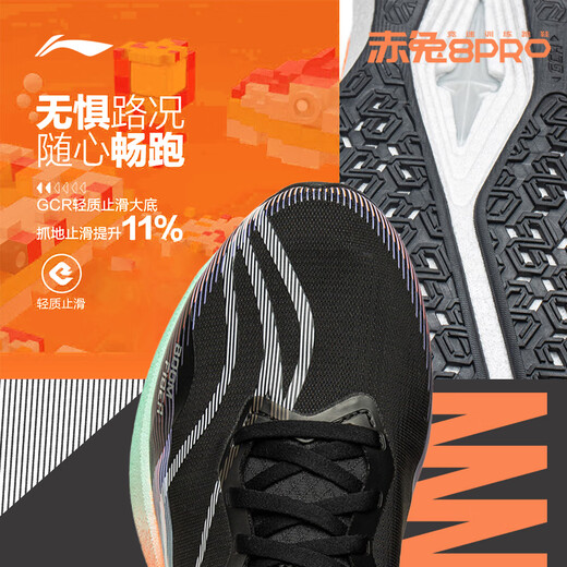 Li Ning Chitu 8pro кроссовки для кроссовки мужская ботин