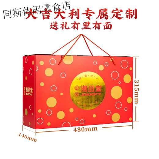 Shunhua Linwu Ente hat Enten-, Fisch- und Rindfleisch-Drachen-Boots-Geschenkbox, Sauce-Board-Entenstock-Fisch-Elder + Geschenk 693g [Teeöl-Entenkombination] (würziger Stil)