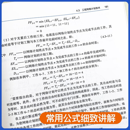 2024一级建造师教材+建工社试卷 水利专业  2本套139**749