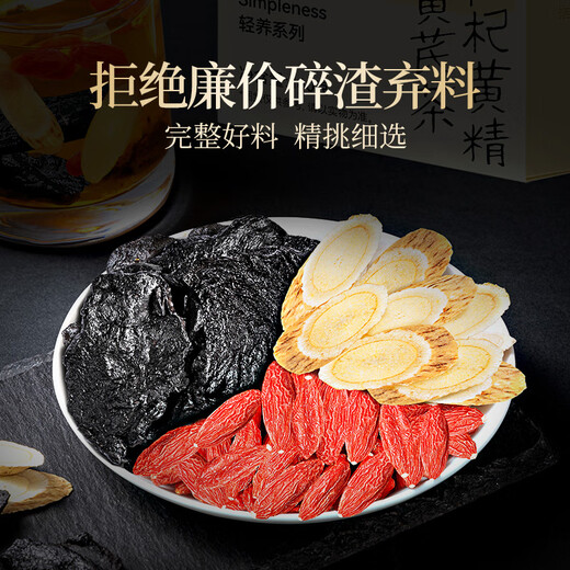 Gongyuan wolfberry, Huangjing and Astragalus tea 160g*2 boxes, a total of 64 bags, nourishing qi, men's kidneys, long-lasting blood, soaking in water and drinking yang health tea