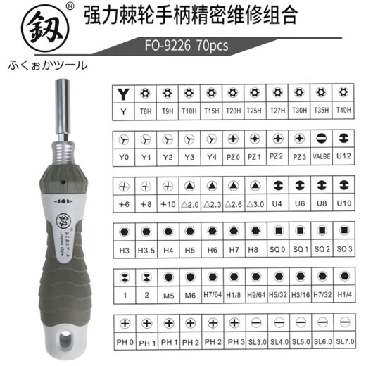 Marke Fukuoka 9226 Reißverschlussbeutel Strong Ratschengriffe Kombination Set Elektriker Telekommunikation Reparatur 70 -teiliger Vertriebssatz -9226