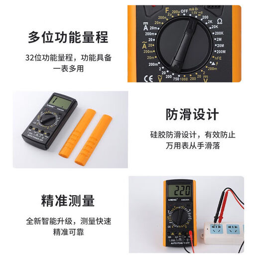 非兔数字万用表DT9205A高精度电子数显表电工维修万用电表防烧830 新型防烧(9205)中文面板