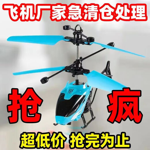 Wanre Induktion Hubschrauber Lade-Drop-resistenter Induktion Federung Fernbedienung kleiner Flugzeug Indoor-Spielzeug Flugzeug Kinderspielzeug [Lichter] Magische Induktion Flieger Ball 1% Kauf [Flugzeug + Ladekabel]