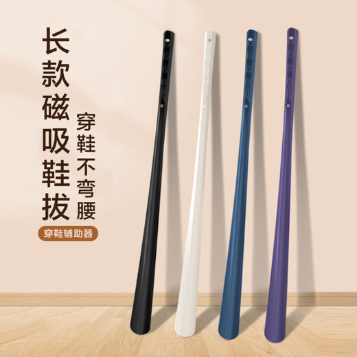 Long-handled magnetic shoehorn, high-end household shoe lifting tool, non-bending plus, auxiliary shoe lifting for elderly and pregnant women, 1 trial pack (random color) 63cm