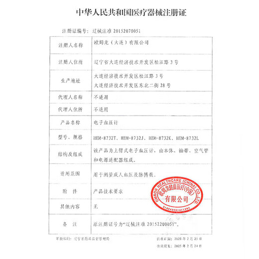 欧姆龙电子血压计上臂式U702家用孕妇医用级高精准智能加压测量仪 【背光款U702】+通用电源+专业臂带+内置电池