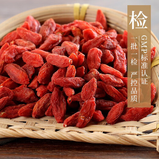 康美枸杞子 滋补明目免洗红枸杞子饮片级别枸杞菊花茶中药中药材抓配精制饮片礼盒礼物 100g（10g*10袋）