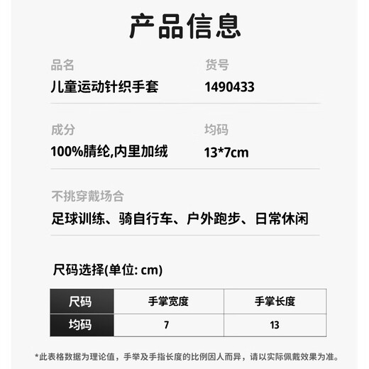 KELME Children's Gloves Winter Warm Cycling Electric Bicycle Outdoor Windproof Cold Plus Velvet Football Sports Black