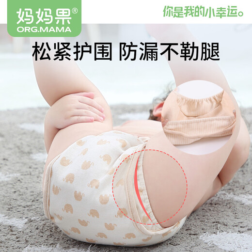 妈妈果（org.mama）宝宝尿布裤防水防漏可水洗透气尿布兜新生儿介子固定婴儿隔尿裤 彩棉高腰【系扣款】 1条装 L码(建议18-24斤)