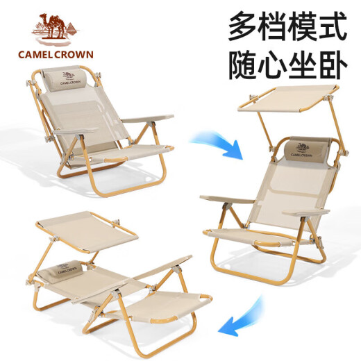 CAMELCROWN克米特椅野外露营椅装备桌椅阳台椅写生钓鱼椅子户外折叠椅 174BAHD693，卡其色【带遮阳板】