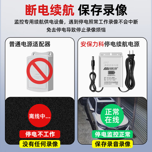 安保力科 监控续航电源12V摄像头适配器UPS停电断电备用变压器室外防水3C认证