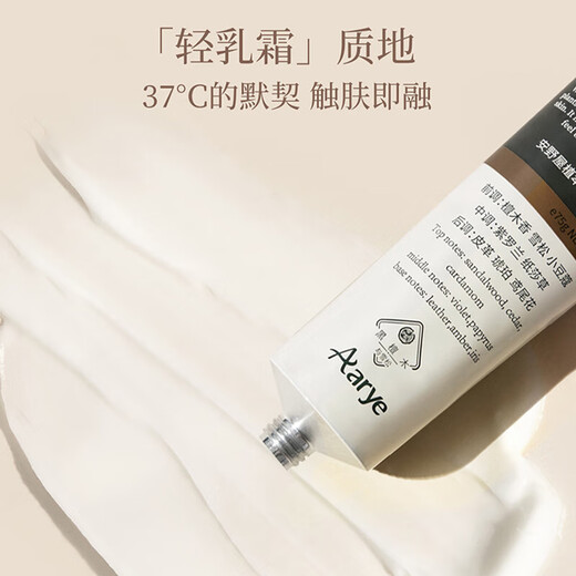 AARYE Annoya Hand Cream Hand Gift Box Light Rose Ginger Candy 55g Moisturizing Birthday Gift for Girls