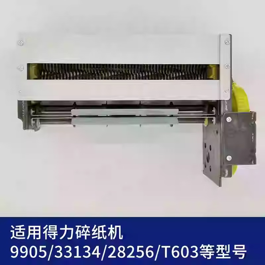 Deli 9912 9904 9953 9905 27530 9920 S220 Shredder Tool Bracket Bewegung 9905 Bewegung