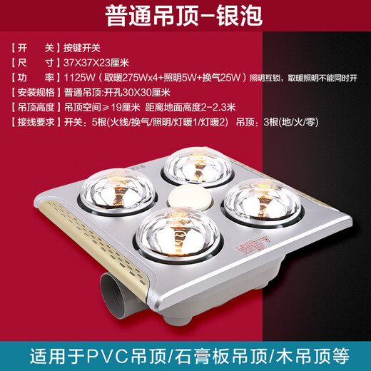 OPPLE Lighting Bath Heater Ordinary Ceiling Series Instant Heat Triple Protection Golden Years