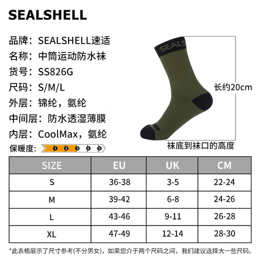 SEALSHELL速适防水袜户外运动袜子男女春夏季袜户外登山跑步骑行中筒袜 SS826G军绿色 M(建议39-42码)