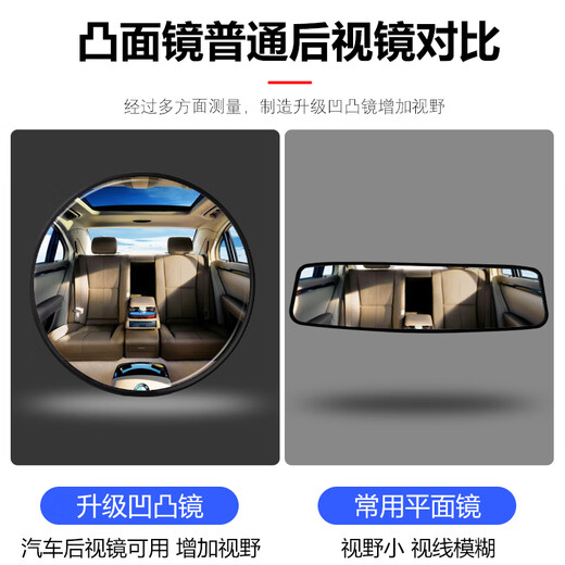 德骊嘉适用吸盘式车内宝宝观察汽车后排后视镜广角三轮车倒车镜子反光辅 11CM大号[吸盘款]单个加强吸