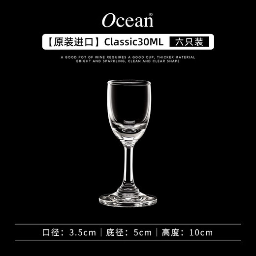 Ouxin imported wine glasses, white wine glasses, wine divider set, 6 pots, 6 cups, high-end white wine glasses, small wine cups, high-foot glasses 30ML/6 pieces