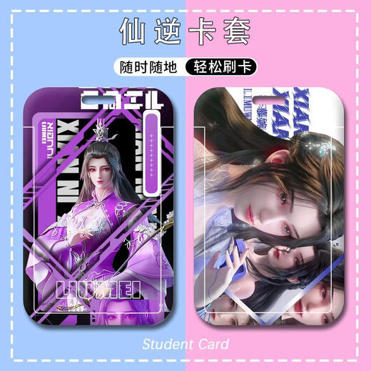 
Zhiaixian Counter-Border Card Set Wang Lin Li Muwan Student Campus Water Cards and Meal Cards Bus Card Access Control Cards and School Cards P13533 Hard Card Sets + (Long Lanyard) 43cm