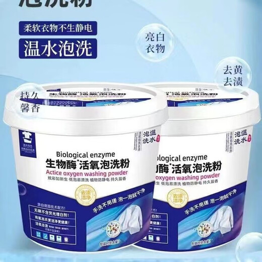 Bioenzima huaiyin burbuja polvo activo oxígeno burbuja lavado en polvo de lavado libre de lavado de lavado perezoso El amarillamiento y descontaminación y moho blanqueador de ropa de polvo bioenzima burbujas de burbujas en polvo de burbuja grande [1050g] 10 veces la descontaminación
