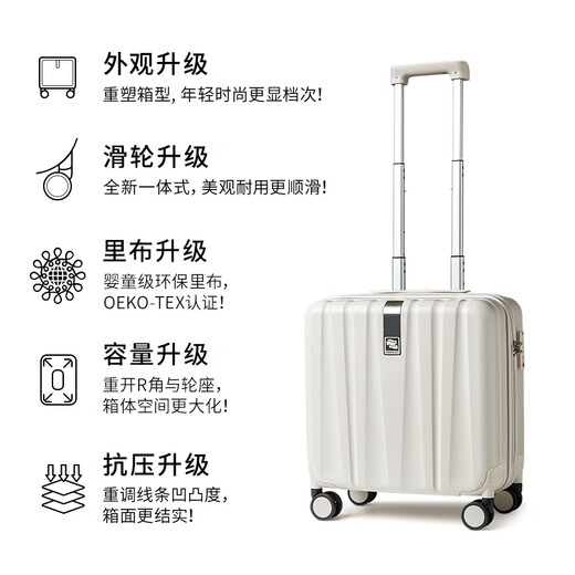 汉客行李箱男拉杆箱女登机旅行箱16英寸象牙白密码箱镇店之宝再次升级
