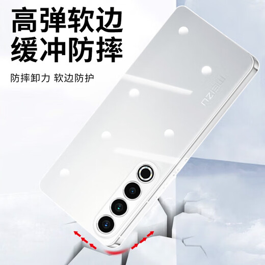 澳浪 适用魅族20Pro手机壳 MEIZU 20Pro保护套硅胶超薄防摔全包tpu软壳裸机手感 透明