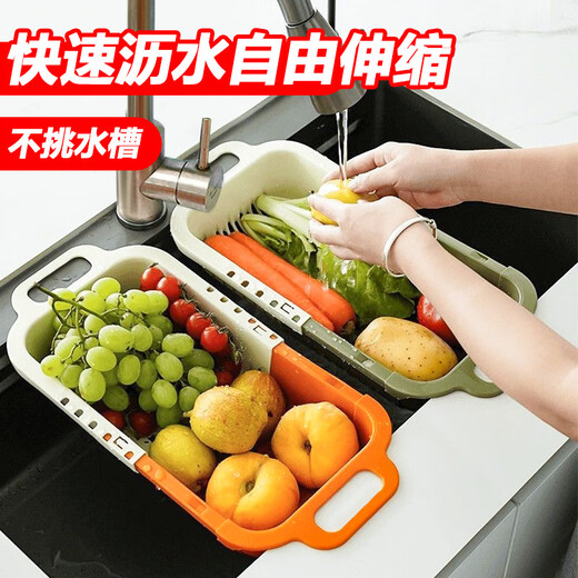 Mengting retractable drain basket vegetable sink kitchen sink pool washing vegetables and fruits plastic water-control storage rack