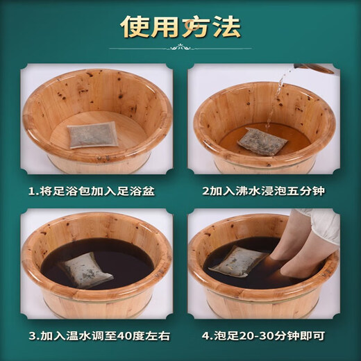 Tongrentang 24-flavor foot bath bag, moxa mugwort, mugwort leaf foot bath bag, foot bath pill, Yao bath bag, foot bath powder, unisex