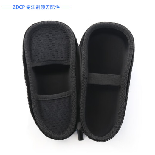 ZDCP适用飞利浦剃须刀3000series S3881 S3882 S3883 S3885刀头刀片刀网卡扣刀架固定环充电器线收纳盒 大号收纳包