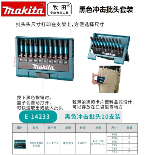 XMSJ新款黑色抗冲击双十字批头套装PH2耐用带磁性50MM 双十字PH2(110MM)十只装E-15833