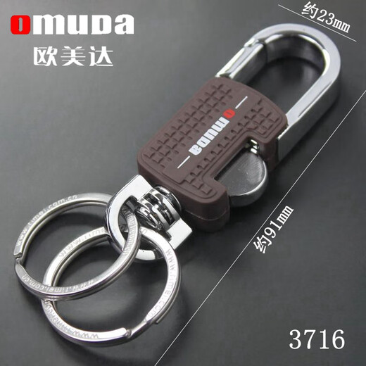 欧美达钥匙扣 结实耐用时尚设计锁扣双环不锈钢钥匙圈挂件 可个性定制 3716棕 1个