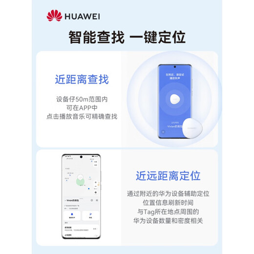 Huawei (HUAWEI) tag anti-lost device mini key anti-lost tracking mini anti-lost device cat pet anti-lost elf elderly anti-lost locator single simple + black leather protective case