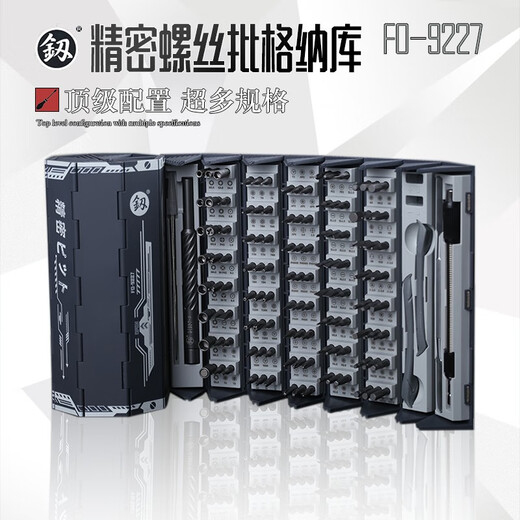 Japan Fukuoka mobile phone repair set home combination screwdriver special-shaped screwdriver computer repair 9226