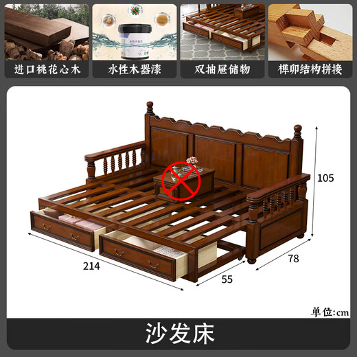 Yachen Home American Solid Wood Sofa Bed Peach Blossom Wood Dual-purpose Telescopic Push Pull Bed Multi-function Storage Arhat Bed Sofa Bed [Retro Walnut Color]