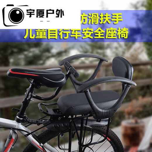 Sanqihu bicycle child seat rear seat belt backrest mountain bike rear seat cushion bicycle with pedal strap bicycle with rear frame black J-shaped handle H