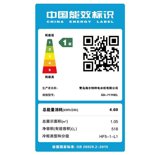
Haier commercial horizontal large capacity display cabinet freezer freezer supermarket combination island cabinet glass door ice cream cabinet curved door seafood frozen products 1.86 meters minus 25 degrees 717 upgrade first-level energy consumption LED light with lock