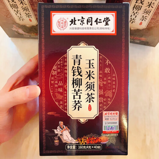 
Quality of Pangdonglai in the inner court, Qingqian Liu Tea, Qingqian Liu Mulberry Leaf Corn Scarf Tea, 40 packs of buckwheat tea bags/box [Qingqian Liu Buckwheat Corn Scarf Tea]*1 box